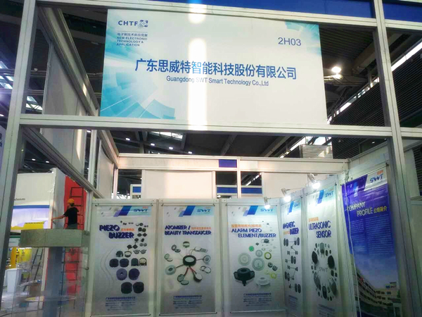 思威特2016深圳展会中心 思威特2016深圳展会中心