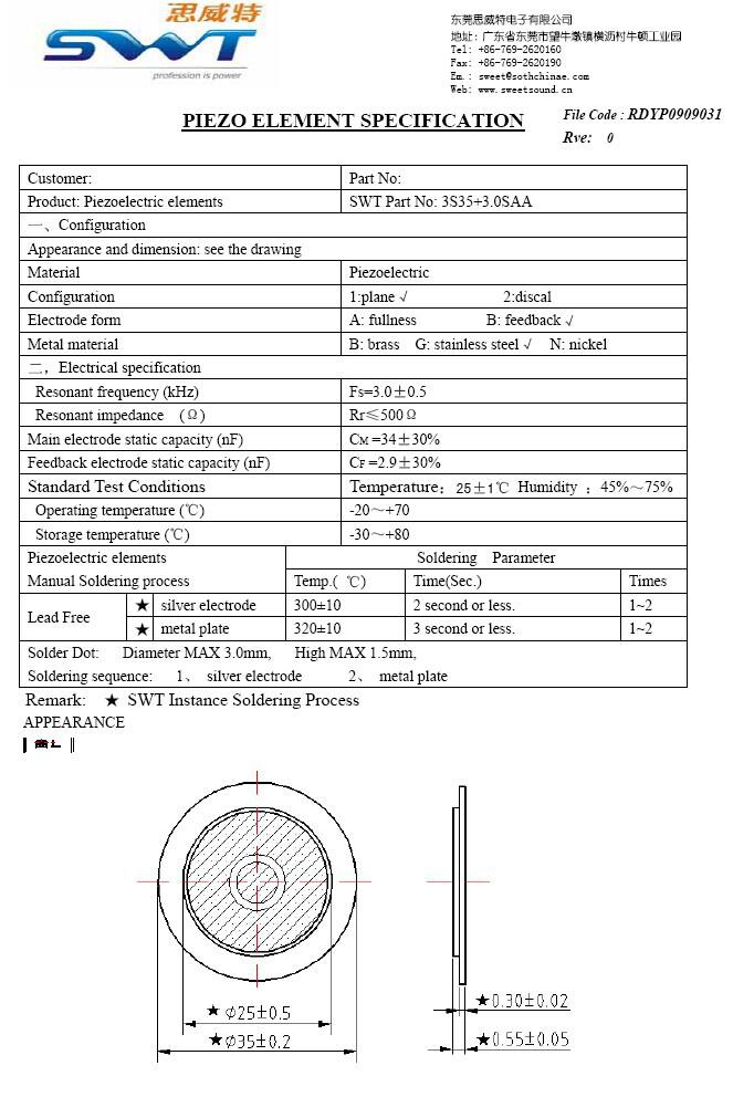 压电陶瓷蜂鸣片3S35+3.0SA