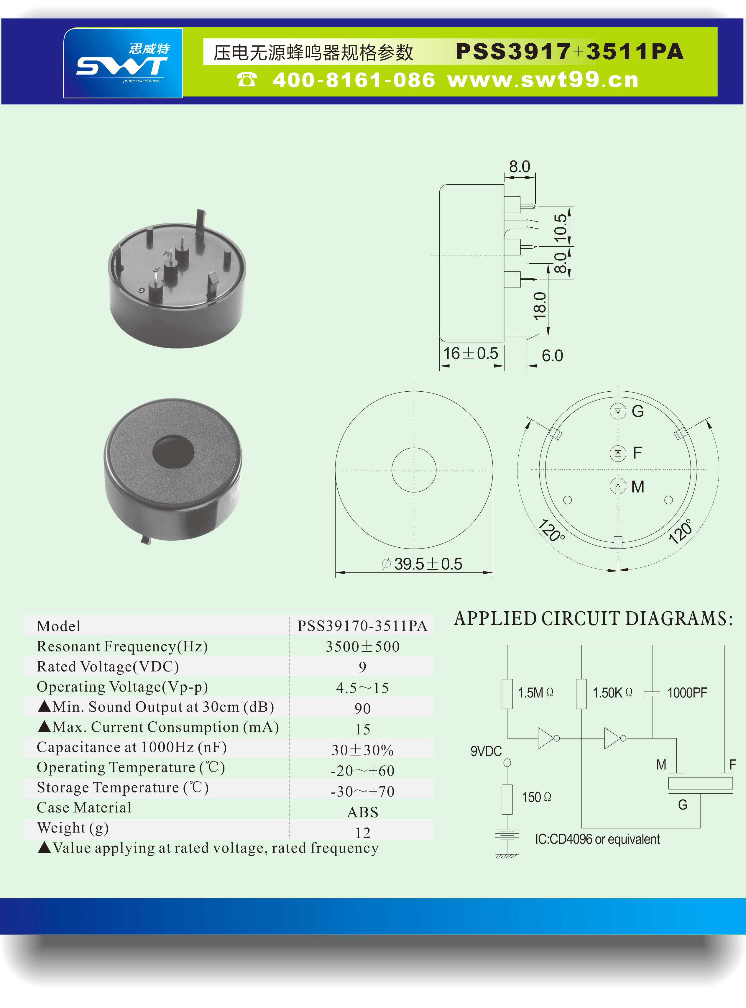 压电蜂鸣器 直径39mm 频率3.3KHz PSS3917+3511PA1