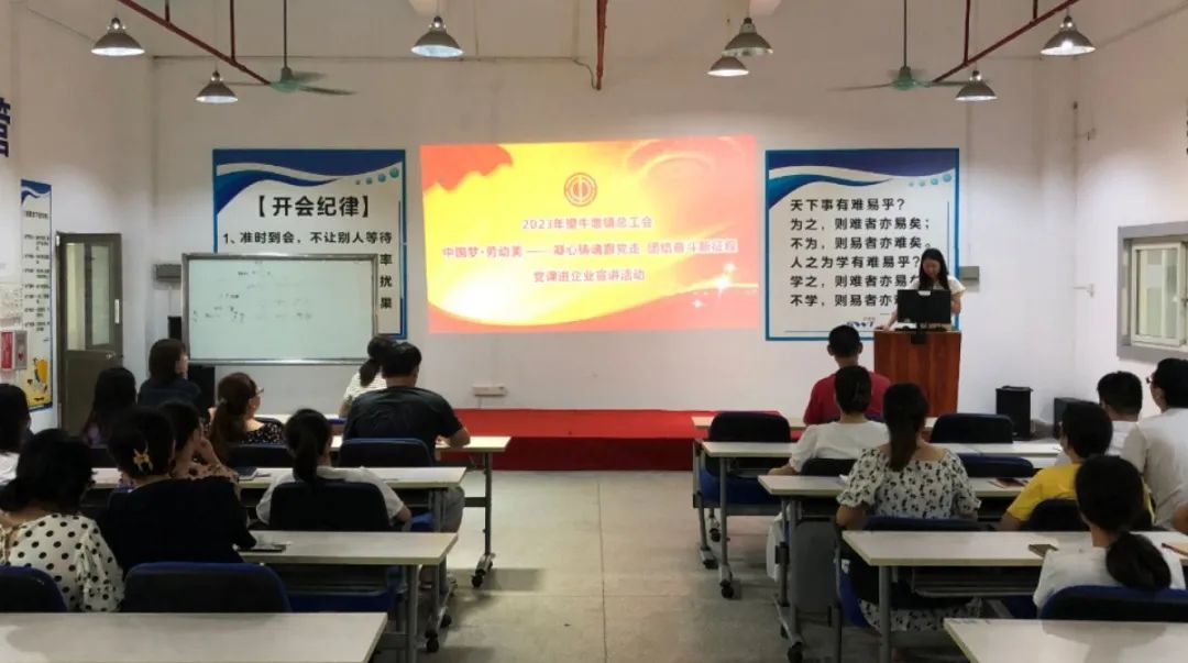 2023年党课进企业活动|望牛墩镇总工会开展“中国梦· 劳动美--凝心铸魂跟党走 团结奋斗新征程”党课进企业宣讲活动之五