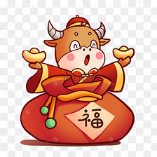 牛年2