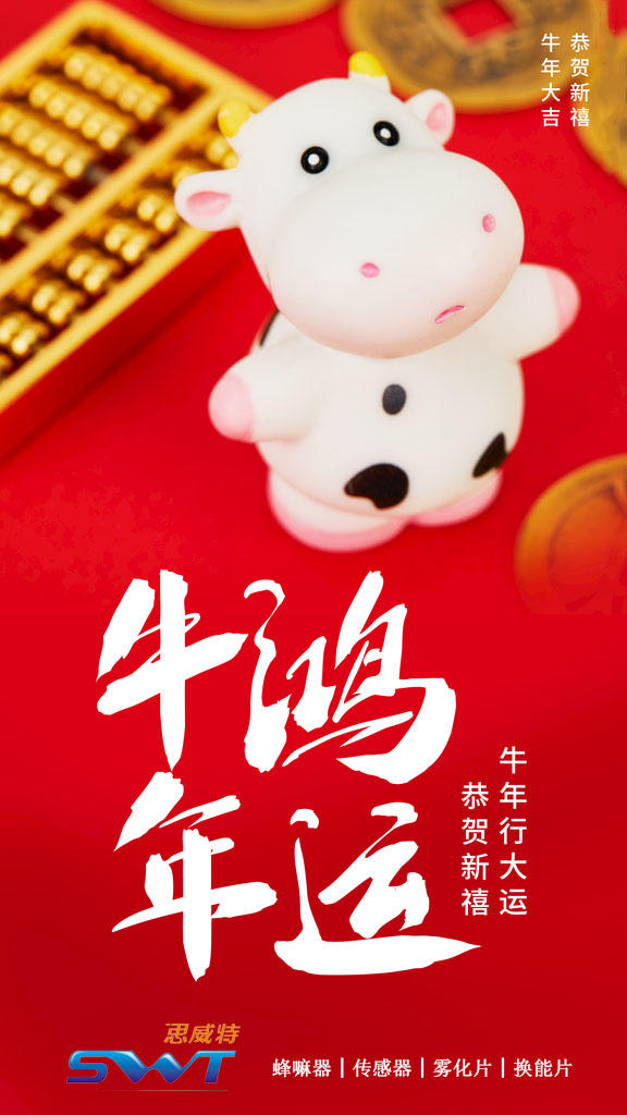 肥牛